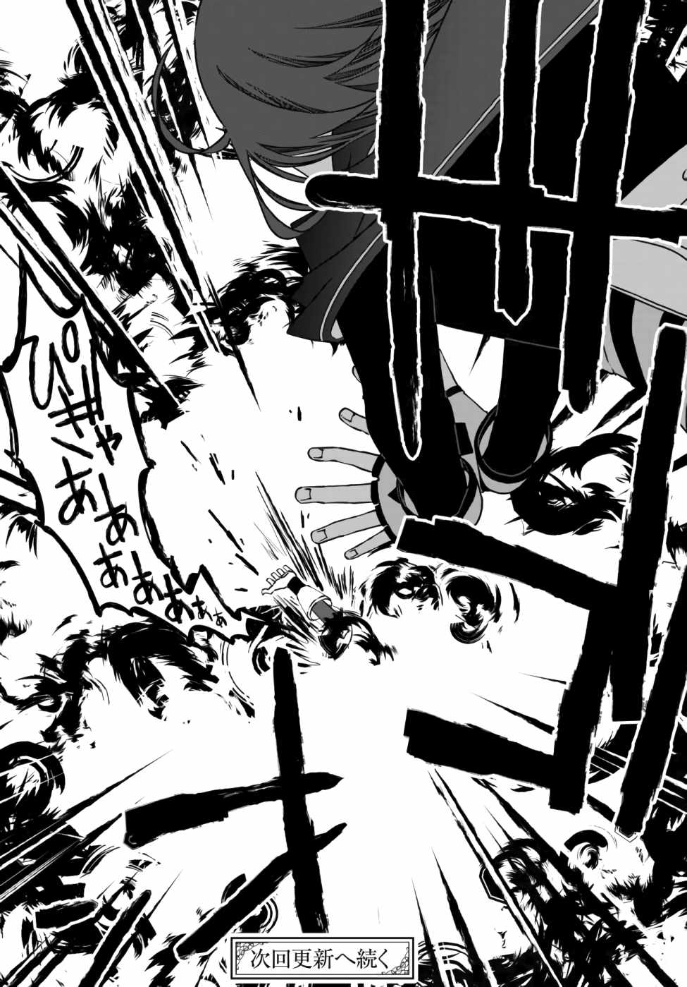 Tsuihou no Kenja, Sekai wo Shiru ~Osanajimi Yuusha no Atsuryoku kara Nigete Jiyuu ni Natta Ore~ Chapter 3 page 16 - 