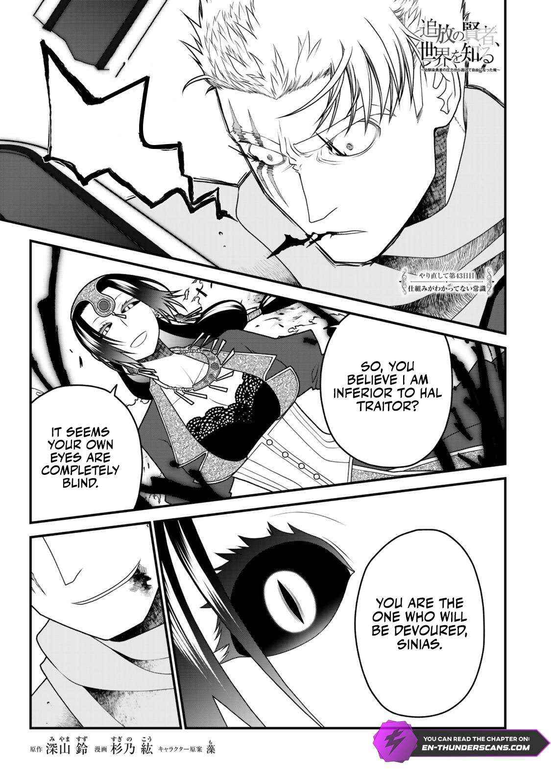 Tsuihou no Kenja, Sekai wo Shiru ~Osanajimi Yuusha no Atsuryoku kara Nigete Jiyuu ni Natta Ore~ Chapter 43 page 2 - 