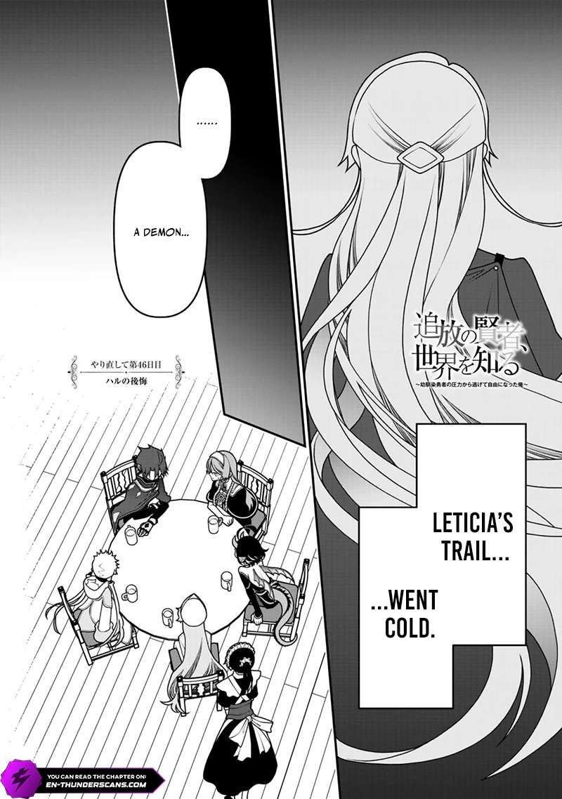 Tsuihou no Kenja, Sekai wo Shiru ~Osanajimi Yuusha no Atsuryoku kara Nigete Jiyuu ni Natta Ore~ Chapter 46 page 3 - 