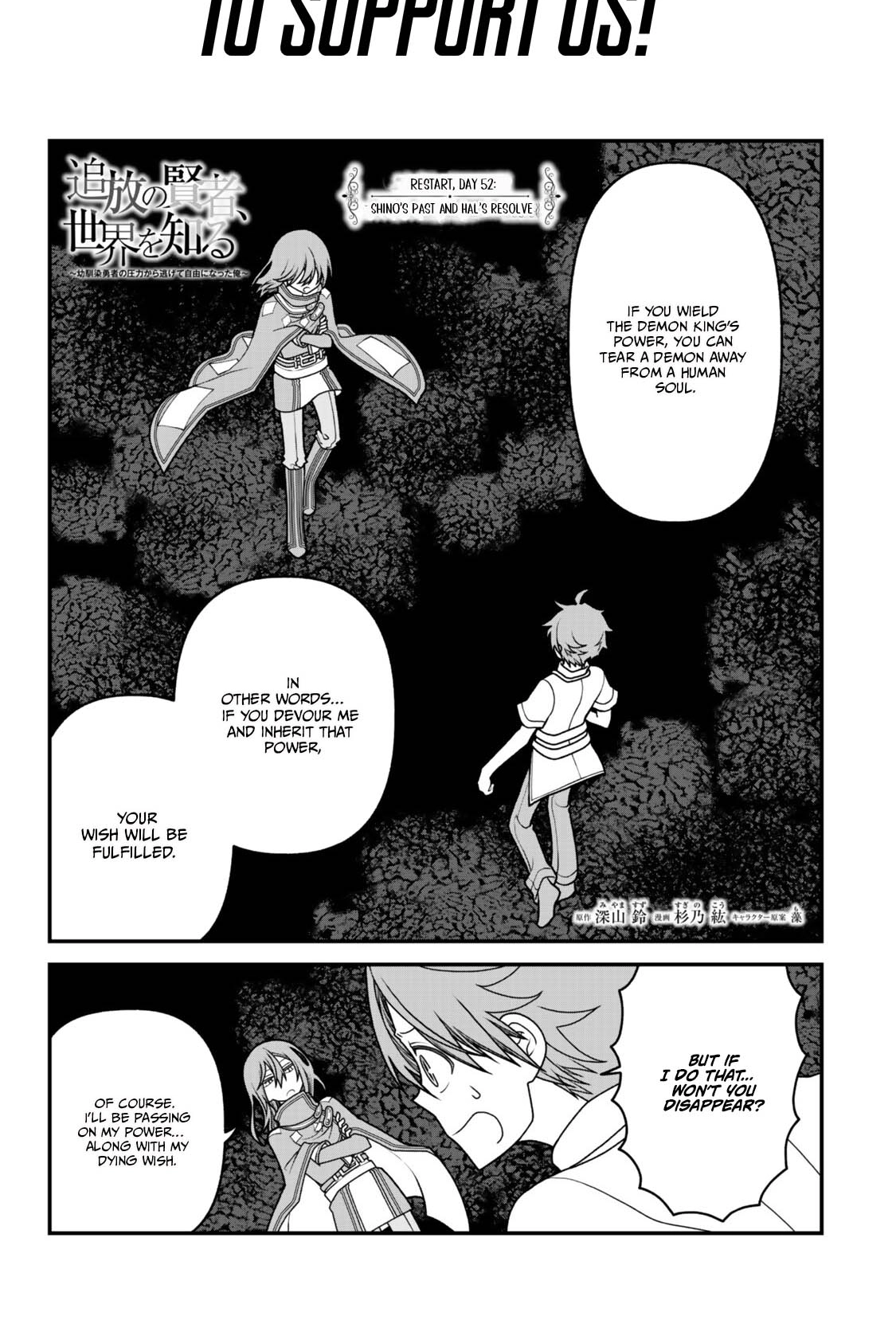 Tsuihou no Kenja, Sekai wo Shiru ~Osanajimi Yuusha no Atsuryoku kara Nigete Jiyuu ni Natta Ore~ Chapter 52 page 2 - 