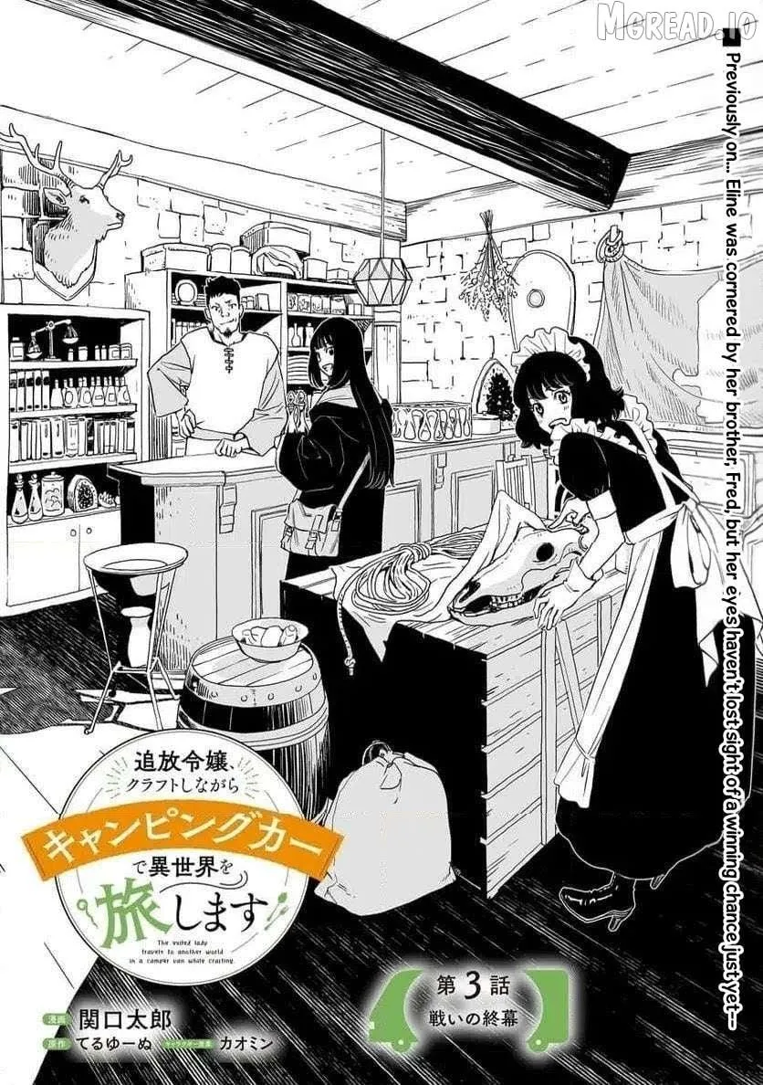 Tsuihou Reijou, Craft Shinagara Camping Car de Isekai o Tabishimasu Chapter 3.1 page 1 - 