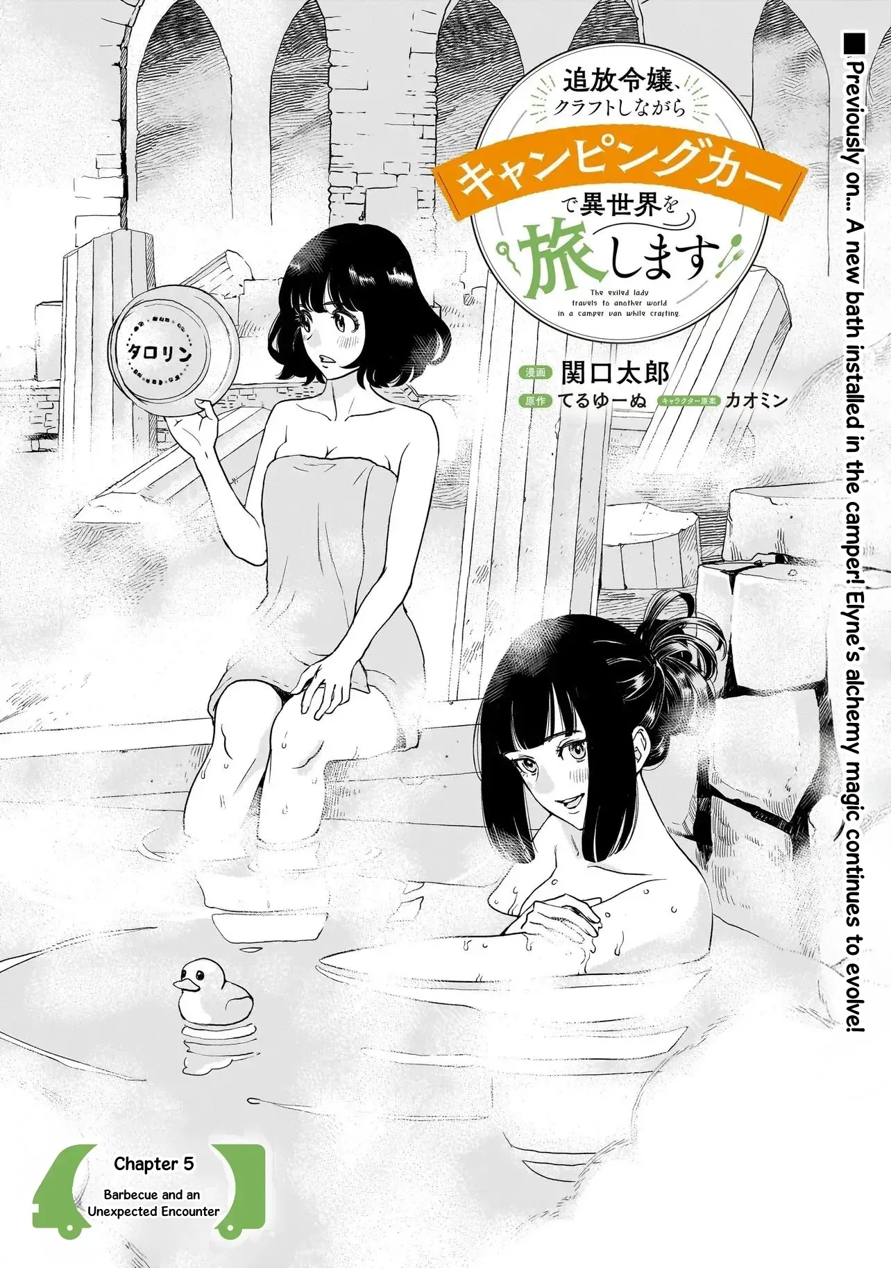 Tsuihou Reijou, Craft Shinagara Camping Car de Isekai o Tabishimasu Chapter 5.1 page 1 - 