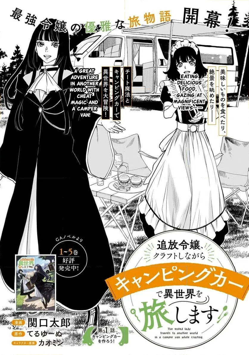 Tsuihou Reijou, Craft Shinagara Camping Car de Isekai wo Tabishimasu Chapter 1 page 2 - 