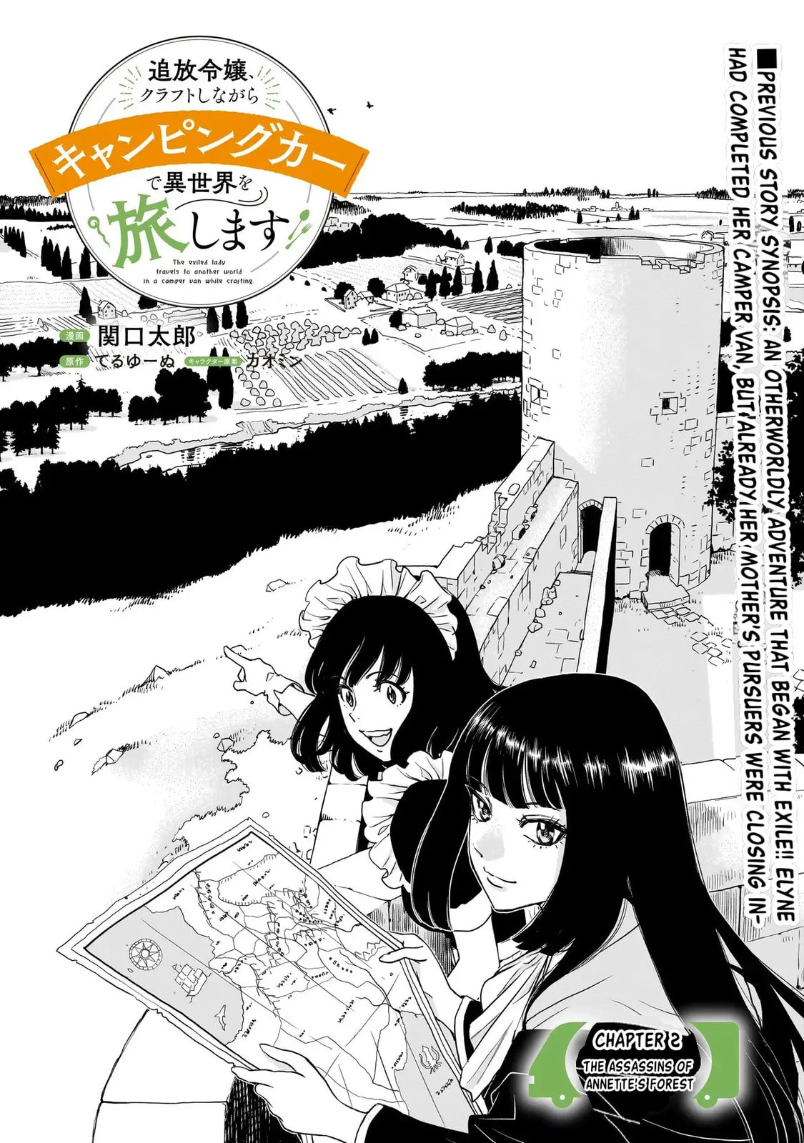 Tsuihou Reijou, Craft Shinagara Camping Car de Isekai wo Tabishimasu Chapter 2.1 page 1 - 