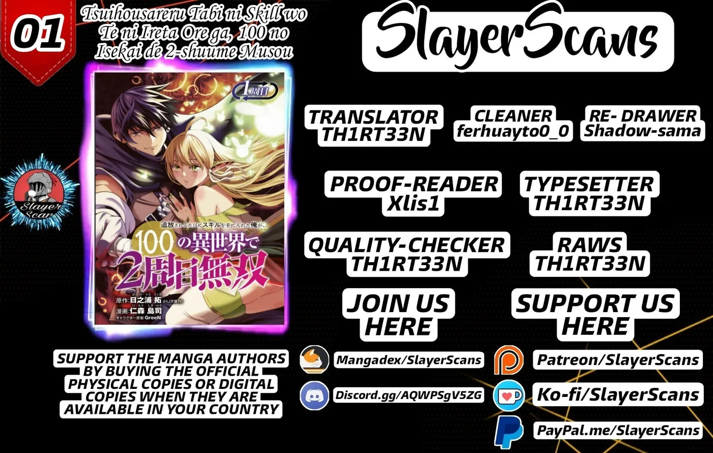 Tsuihou Sareru Tabi ni Skill o Te ni Ireta Ore ga, 100 no Isekai de 2-shuume Musou Chapter 1 page 1 - 