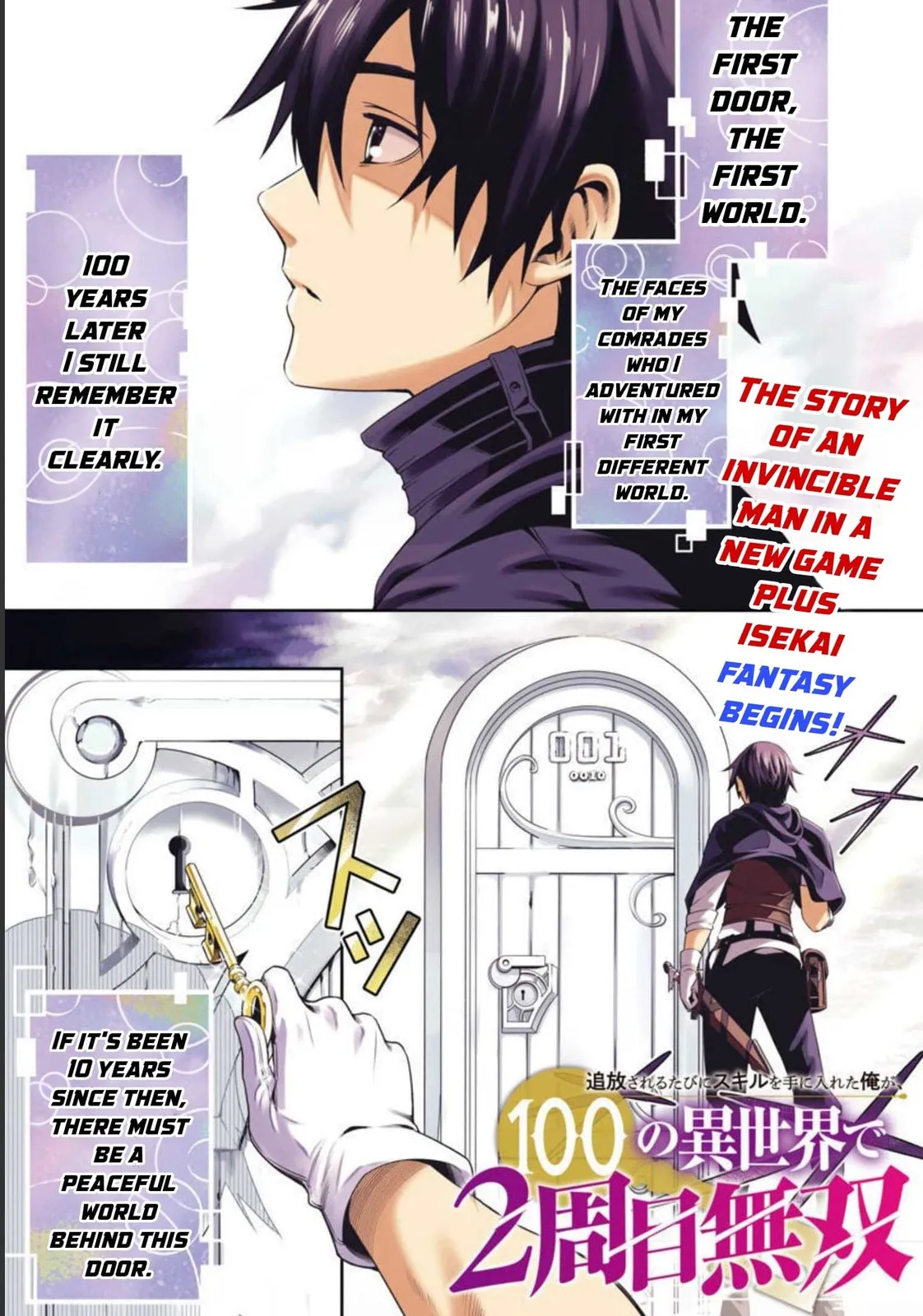 Tsuihou Sareru Tabi ni Skill o Te ni Ireta Ore ga, 100 no Isekai de 2-shuume Musou Chapter 1 page 3 - 