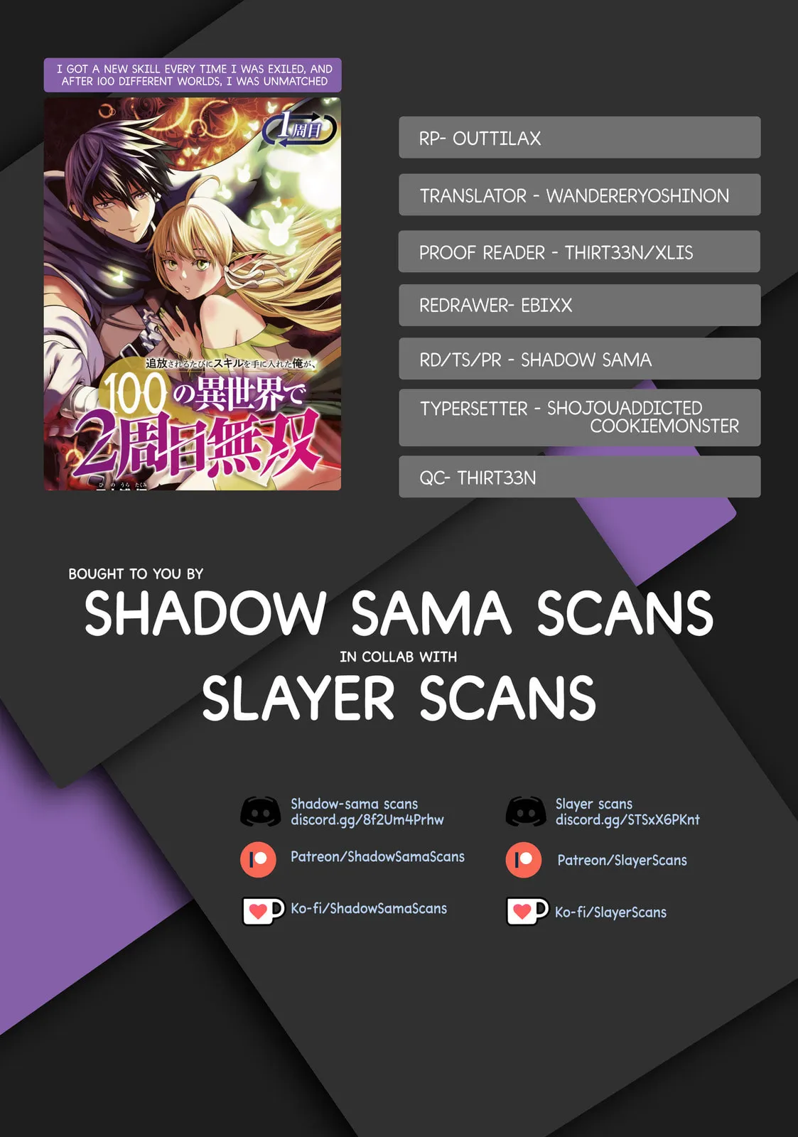 Tsuihou Sareru Tabi ni Skill o Te ni Ireta Ore ga, 100 no Isekai de 2-shuume Musou Chapter 10.2 page 1 - 