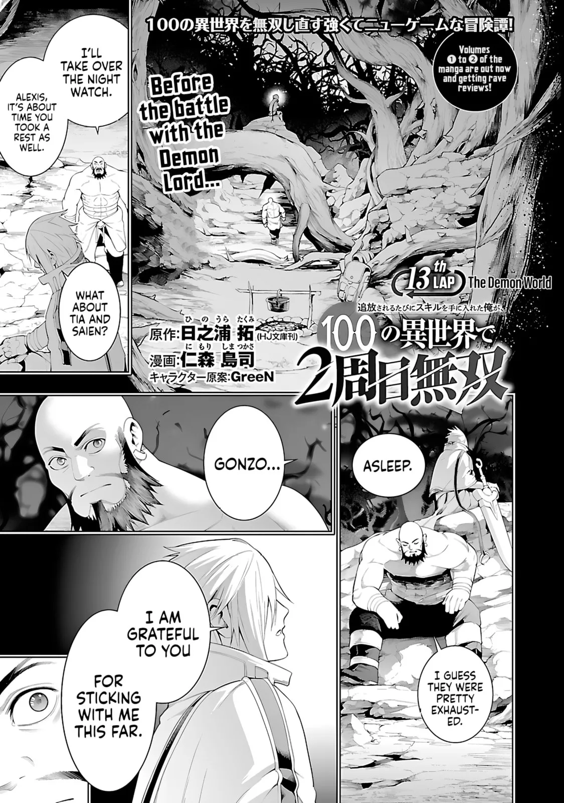 Tsuihou Sareru Tabi ni Skill o Te ni Ireta Ore ga, 100 no Isekai de 2-shuume Musou Chapter 13 page 3 - 