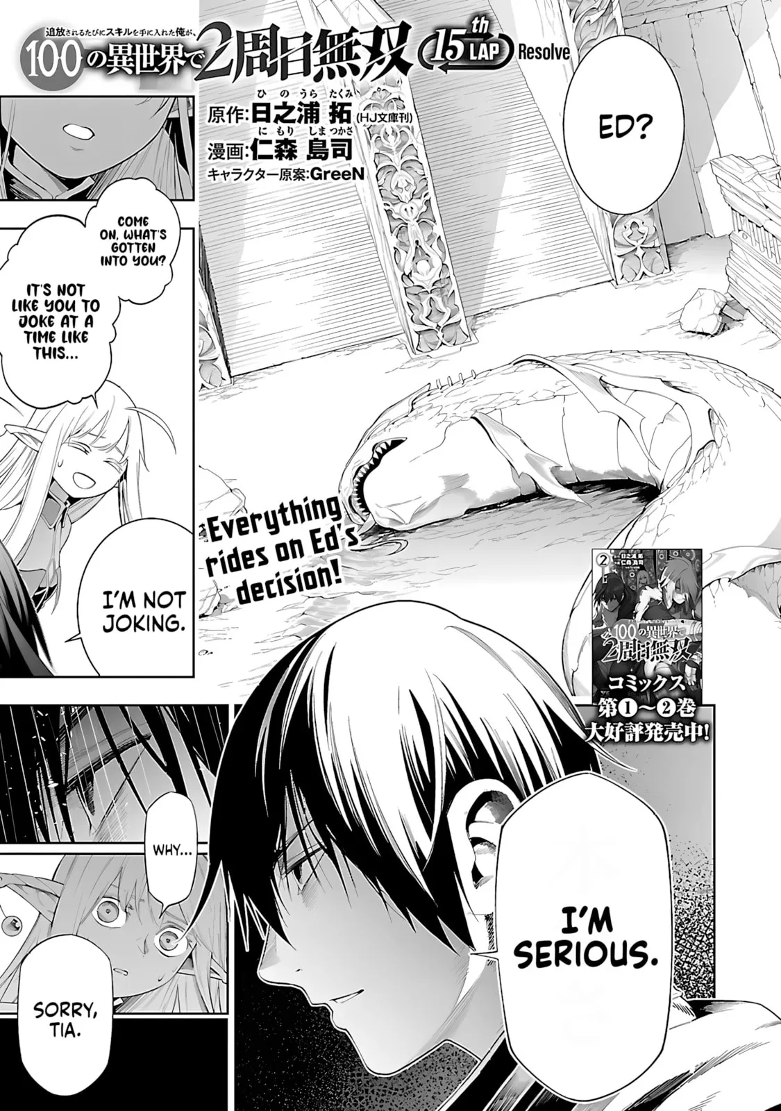 Tsuihou Sareru Tabi ni Skill o Te ni Ireta Ore ga, 100 no Isekai de 2-shuume Musou Chapter 15 page 2 - 