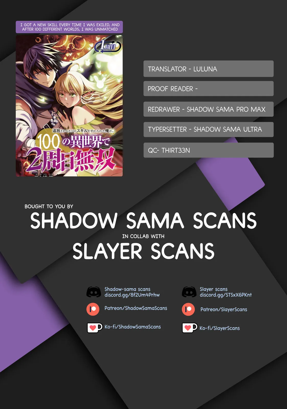 Tsuihou Sareru Tabi ni Skill o Te ni Ireta Ore ga, 100 no Isekai de 2-shuume Musou Chapter 16 page 31 - 