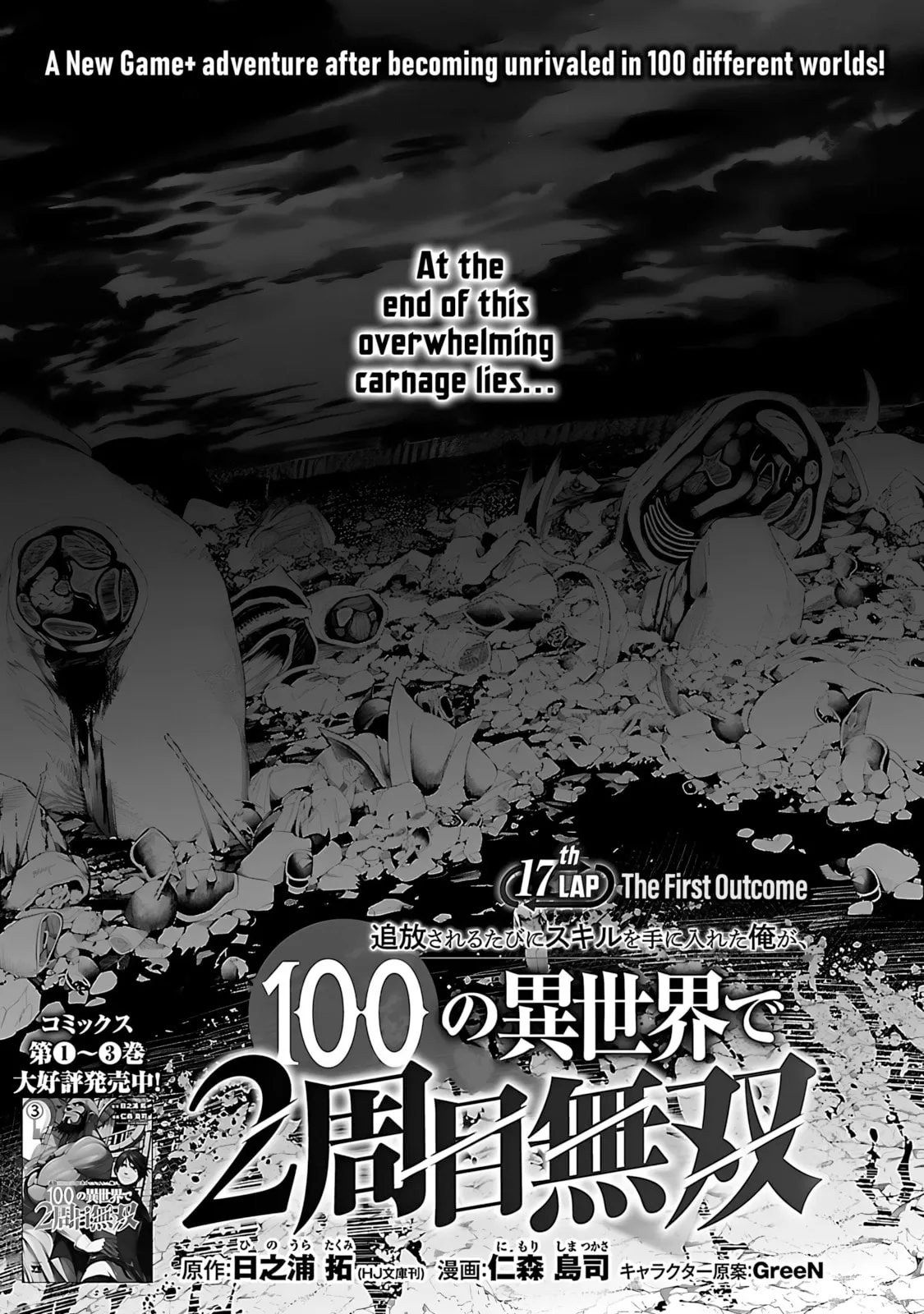 Tsuihou Sareru Tabi ni Skill o Te ni Ireta Ore ga, 100 no Isekai de 2-shuume Musou Chapter 17 page 2 - 