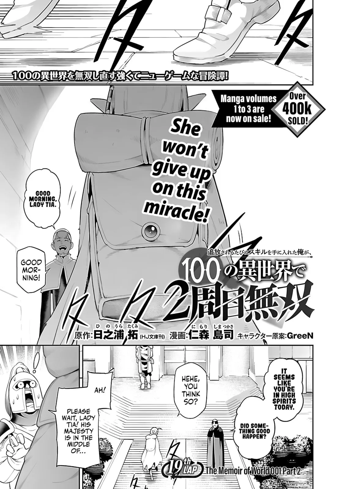 Tsuihou Sareru Tabi ni Skill o Te ni Ireta Ore ga, 100 no Isekai de 2-shuume Musou Chapter 19 page 2 - 