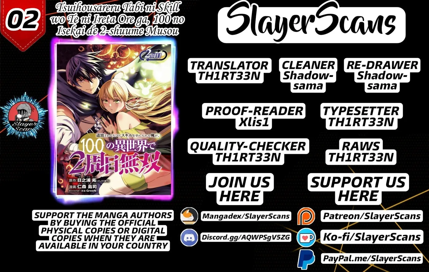 Tsuihou Sareru Tabi ni Skill o Te ni Ireta Ore ga, 100 no Isekai de 2-shuume Musou Chapter 2 page 1 - 