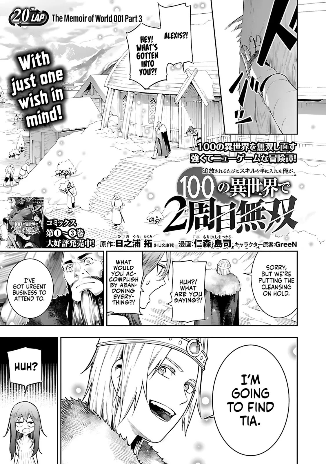 Tsuihou Sareru Tabi ni Skill o Te ni Ireta Ore ga, 100 no Isekai de 2-shuume Musou Chapter 20 page 2 - 