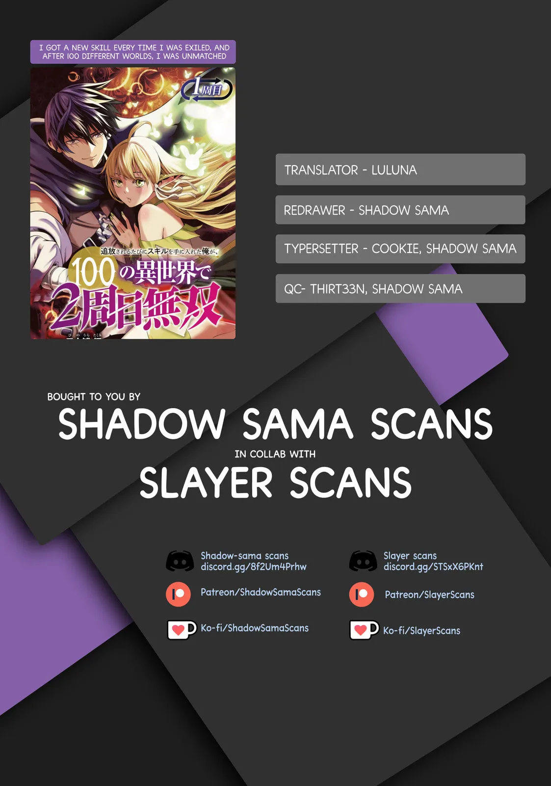 Tsuihou Sareru Tabi ni Skill o Te ni Ireta Ore ga, 100 no Isekai de 2-shuume Musou Chapter 21 page 1 - 