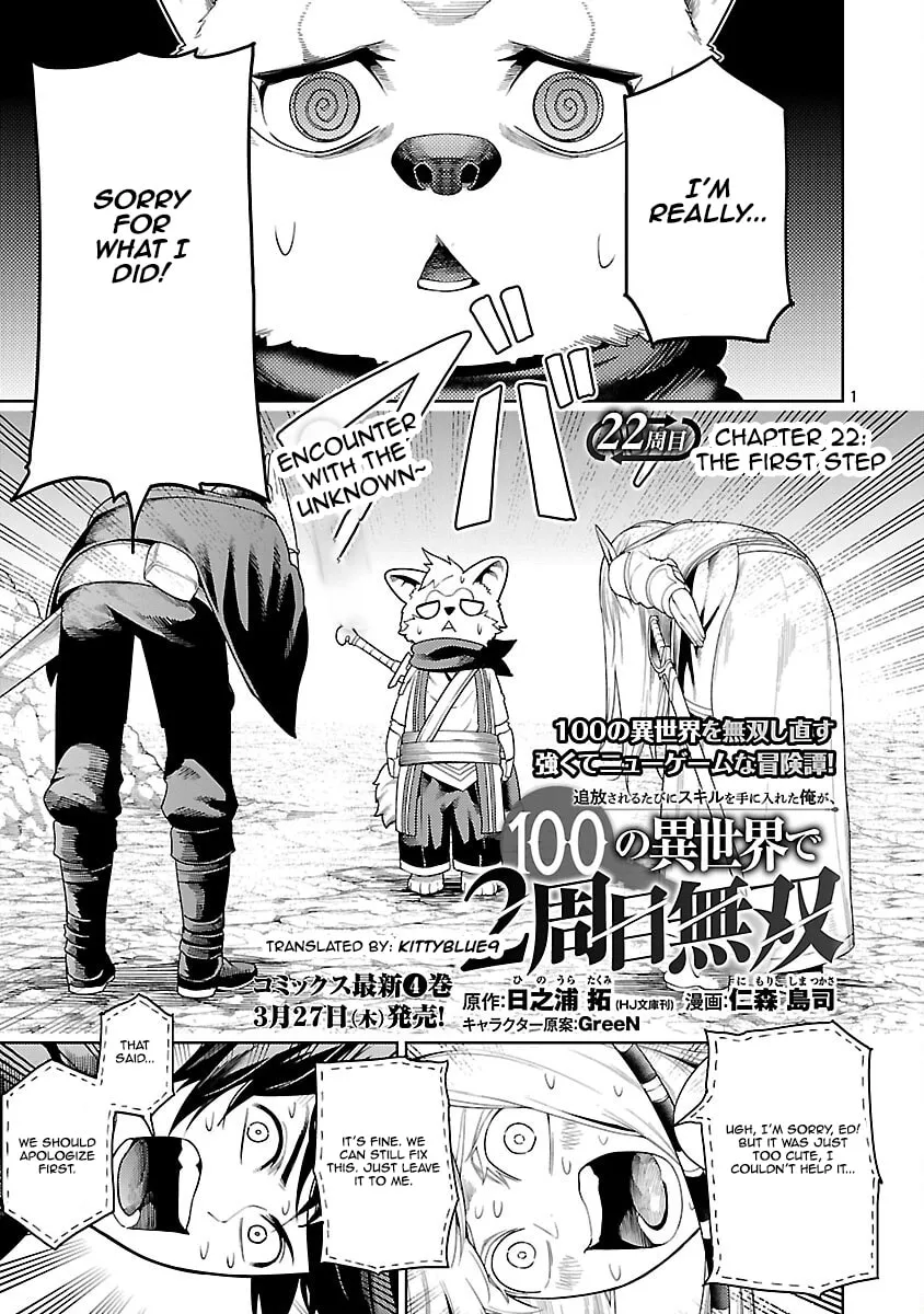Tsuihou Sareru Tabi ni Skill o Te ni Ireta Ore ga, 100 no Isekai de 2-shuume Musou Chapter 22 page 1 - 