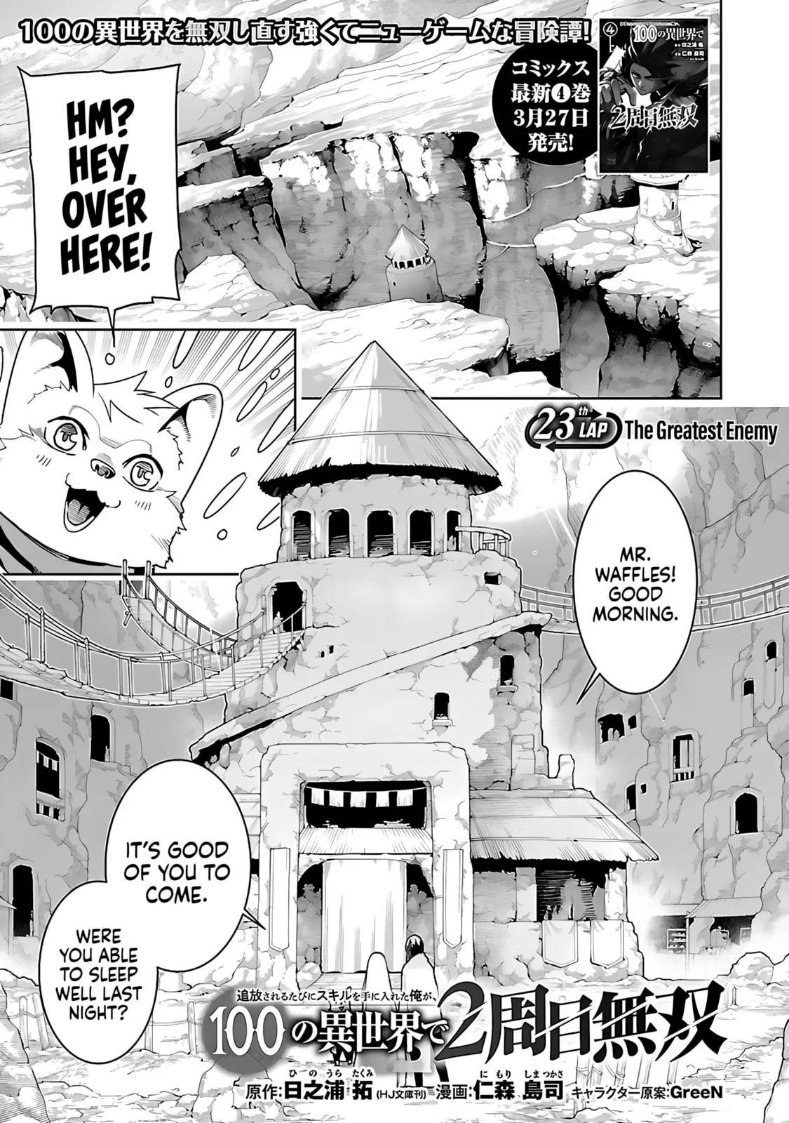 Tsuihou Sareru Tabi ni Skill o Te ni Ireta Ore ga, 100 no Isekai de 2-shuume Musou Chapter 23 page 2 - 