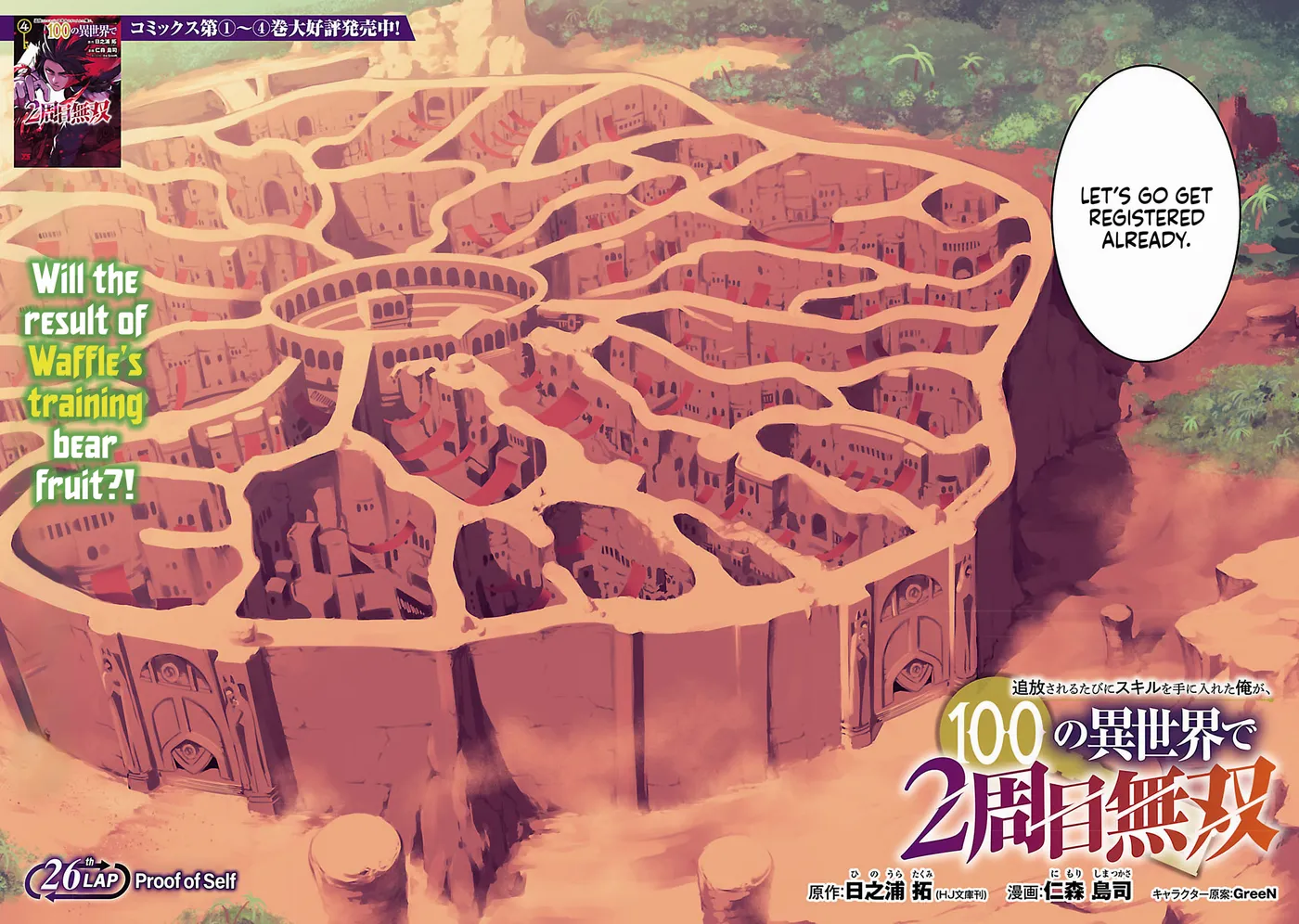 Tsuihou Sareru Tabi ni Skill o Te ni Ireta Ore ga, 100 no Isekai de 2-shuume Musou Chapter 26 page 3 - 