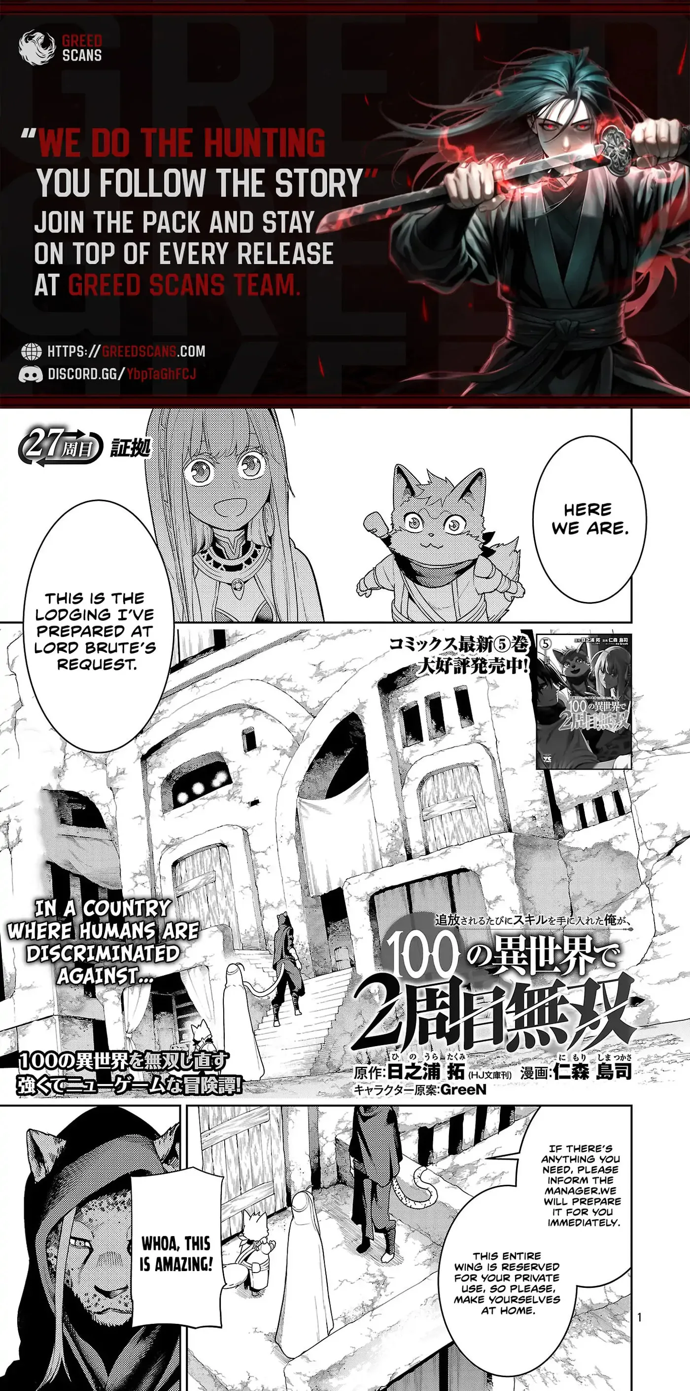 Tsuihou Sareru Tabi ni Skill o Te ni Ireta Ore ga, 100 no Isekai de 2-shuume Musou Chapter 27.1 page 1 - 