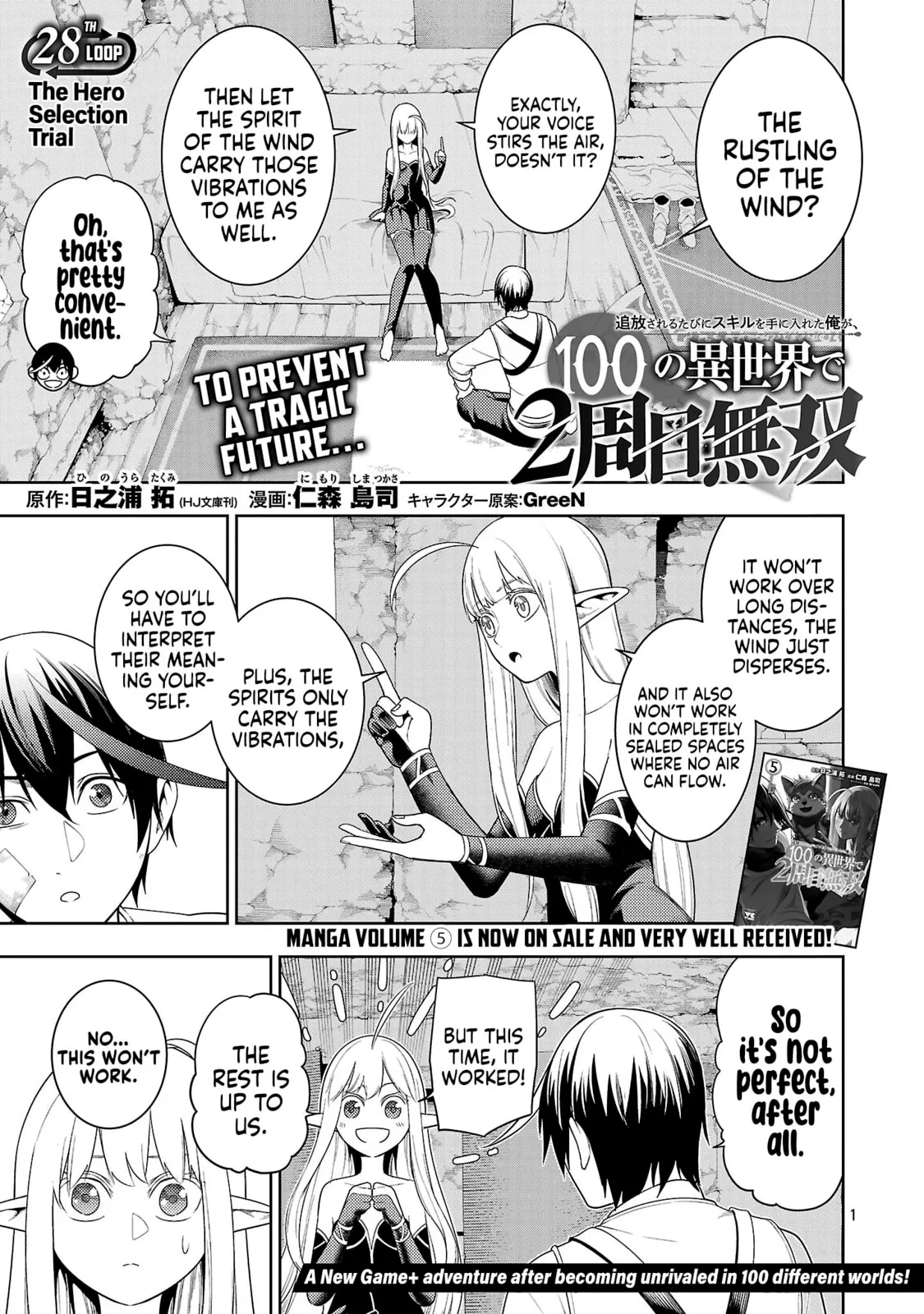 Tsuihou Sareru Tabi ni Skill o Te ni Ireta Ore ga, 100 no Isekai de 2-shuume Musou Chapter 28 page 2 - 