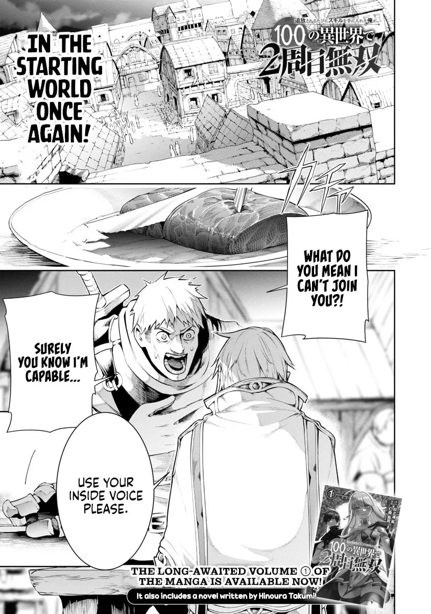 Tsuihou Sareru Tabi ni Skill o Te ni Ireta Ore ga, 100 no Isekai de 2-shuume Musou Chapter 7 page 2 - 