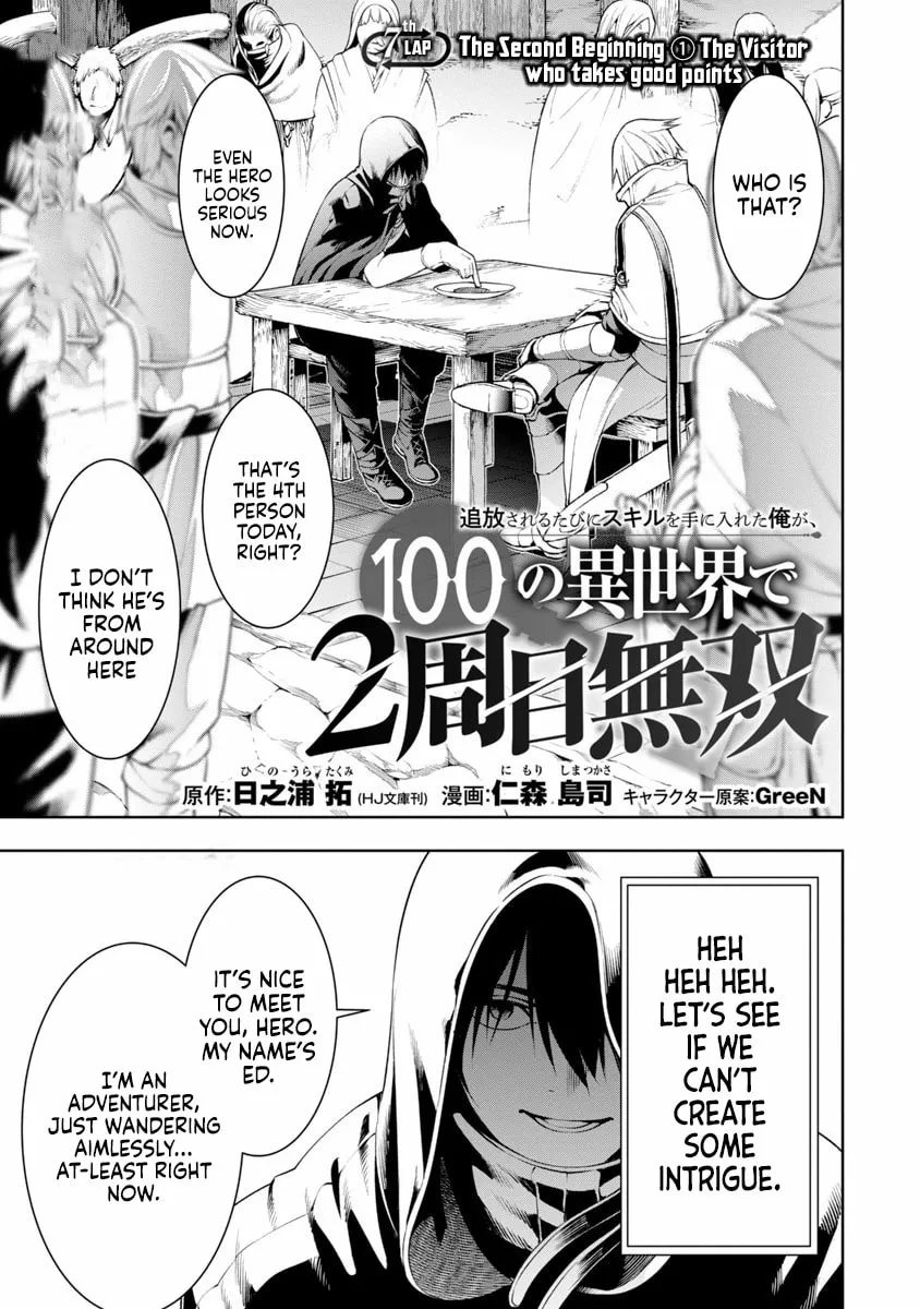 Tsuihou Sareru Tabi ni Skill o Te ni Ireta Ore ga, 100 no Isekai de 2-shuume Musou Chapter 7 page 6 - 