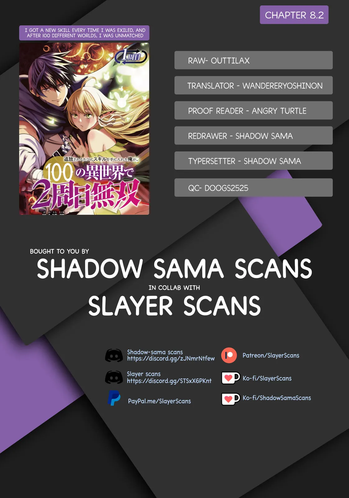 Tsuihou Sareru Tabi ni Skill o Te ni Ireta Ore ga, 100 no Isekai de 2-shuume Musou Chapter 8.2 page 1 - 