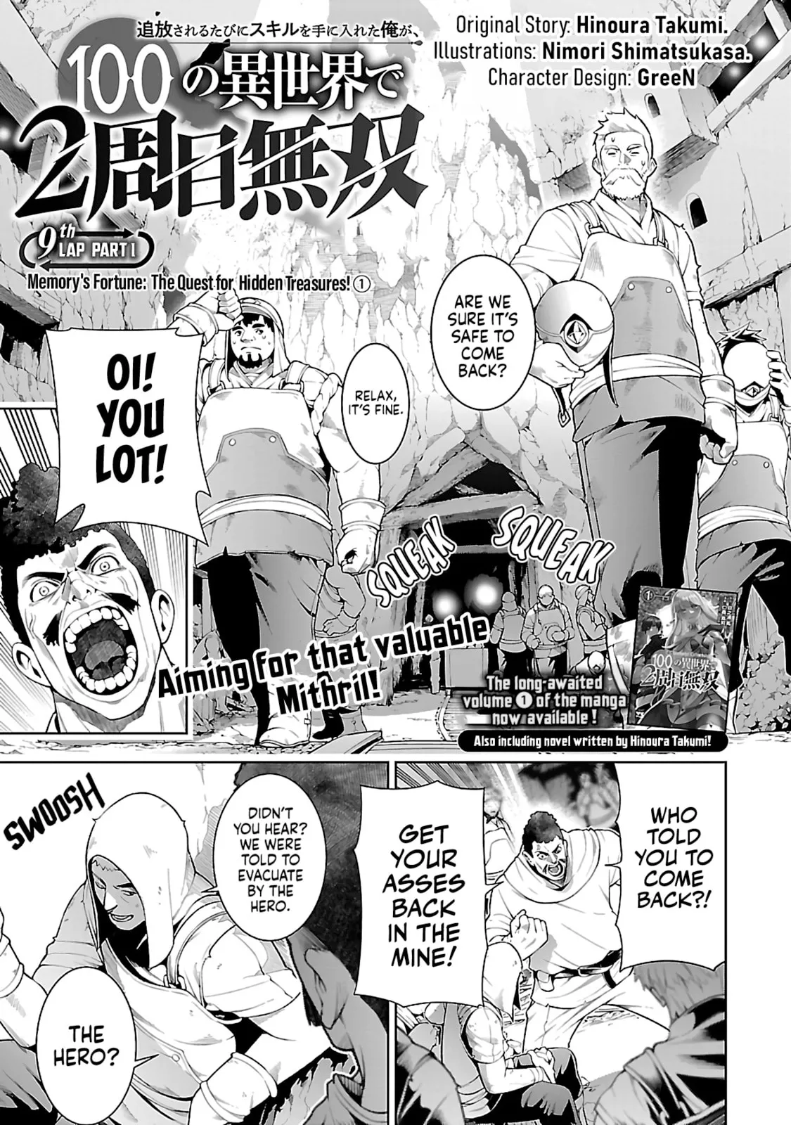 Tsuihou Sareru Tabi ni Skill o Te ni Ireta Ore ga, 100 no Isekai de 2-shuume Musou Chapter 9.1 page 2 - 