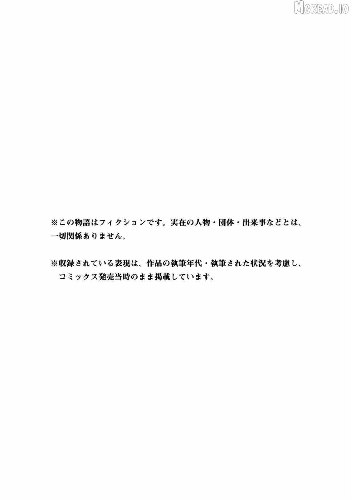 Tsuihou sareta cheat fuyo majutsushi wa ki mama na second life wo ouka suru. ~ora wa buki dake janaku, arayuru mono ni "kyouka point" wo fuyo dekiru shi, ore no ishi de itsudemo kouka wo kaijo dekiru kedo, nokotta hitotachi daijoubu?~ Chapter 31 page 43 - 