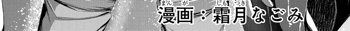 Tsuihou Sareta S-kyuu Kanteishi wa Saikyou no Guild wo Tsukuru Chapter 1 page 32 - 