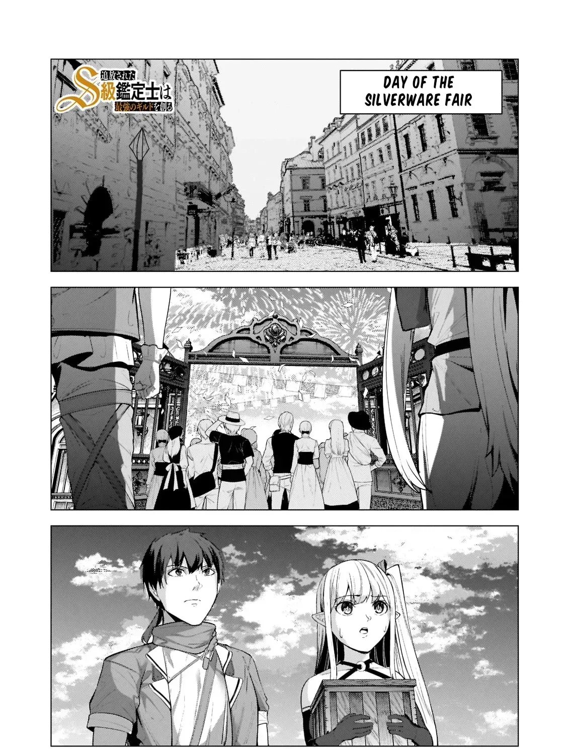 Tsuihou Sareta S-kyuu Kanteishi wa Saikyou no Guild wo Tsukuru Chapter 12 page 3 - 