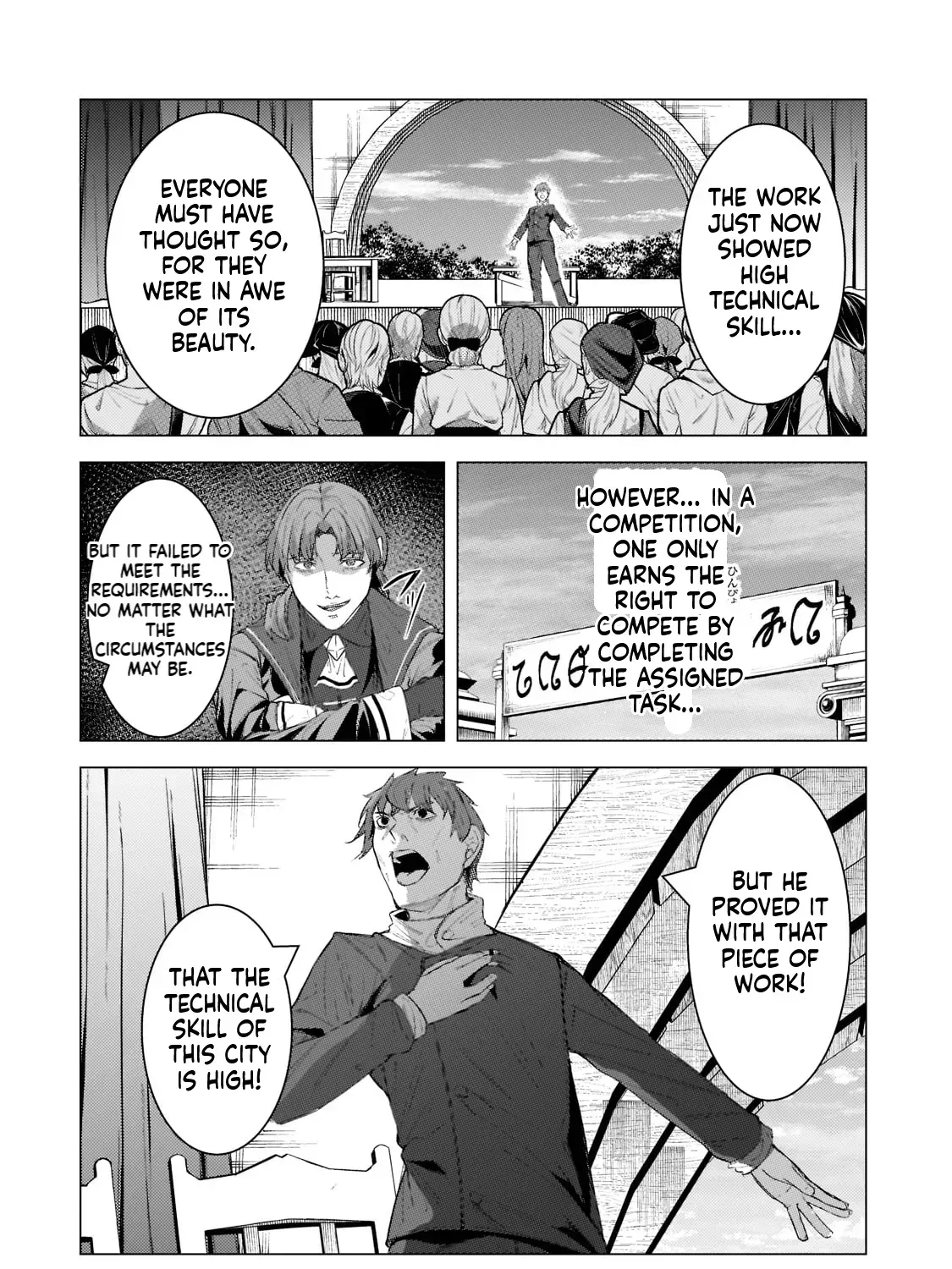 Tsuihou Sareta S-kyuu Kanteishi wa Saikyou no Guild wo Tsukuru Chapter 13 page 16 - 