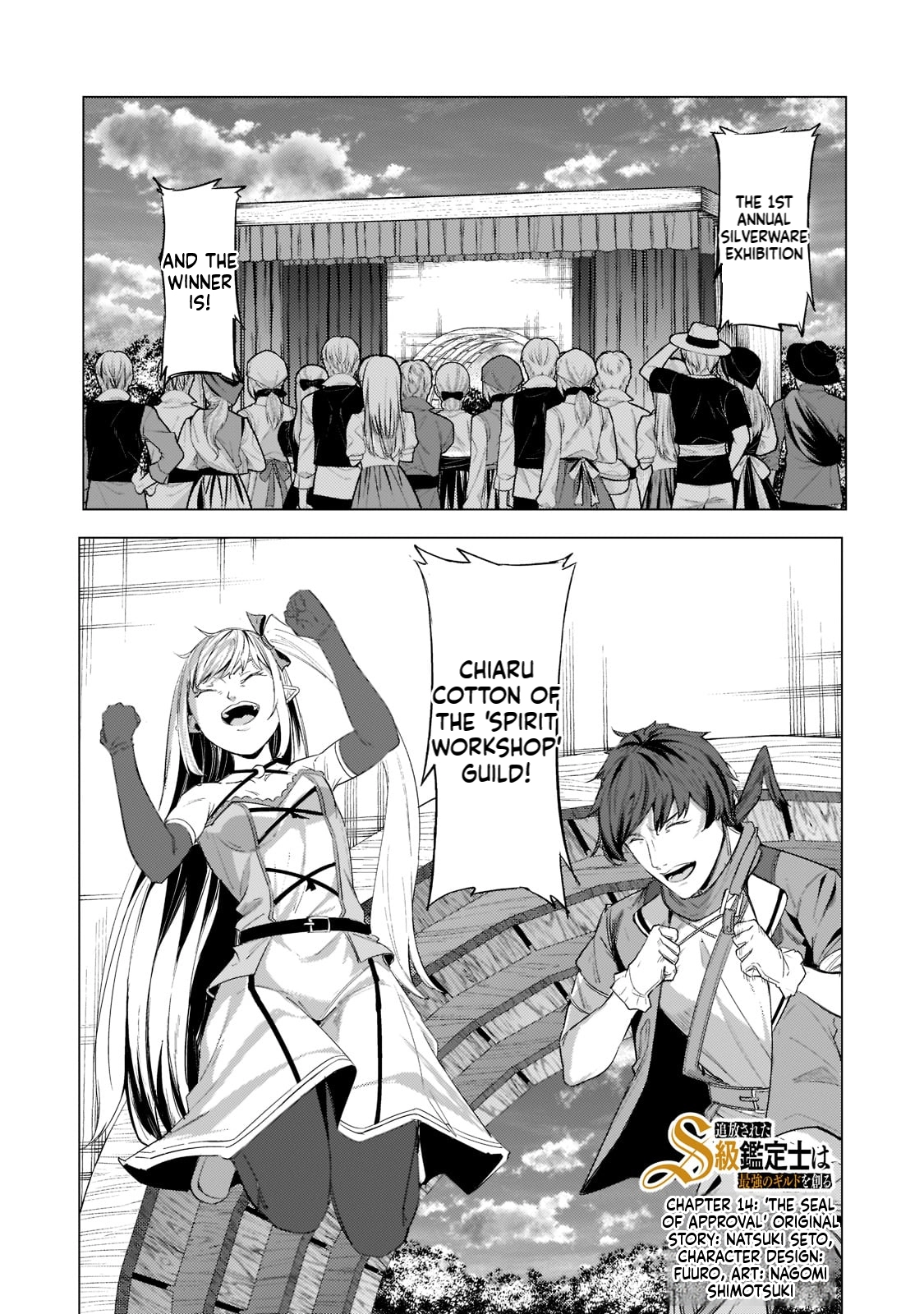 Tsuihou Sareta S-kyuu Kanteishi wa Saikyou no Guild wo Tsukuru Chapter 14 page 2 - 