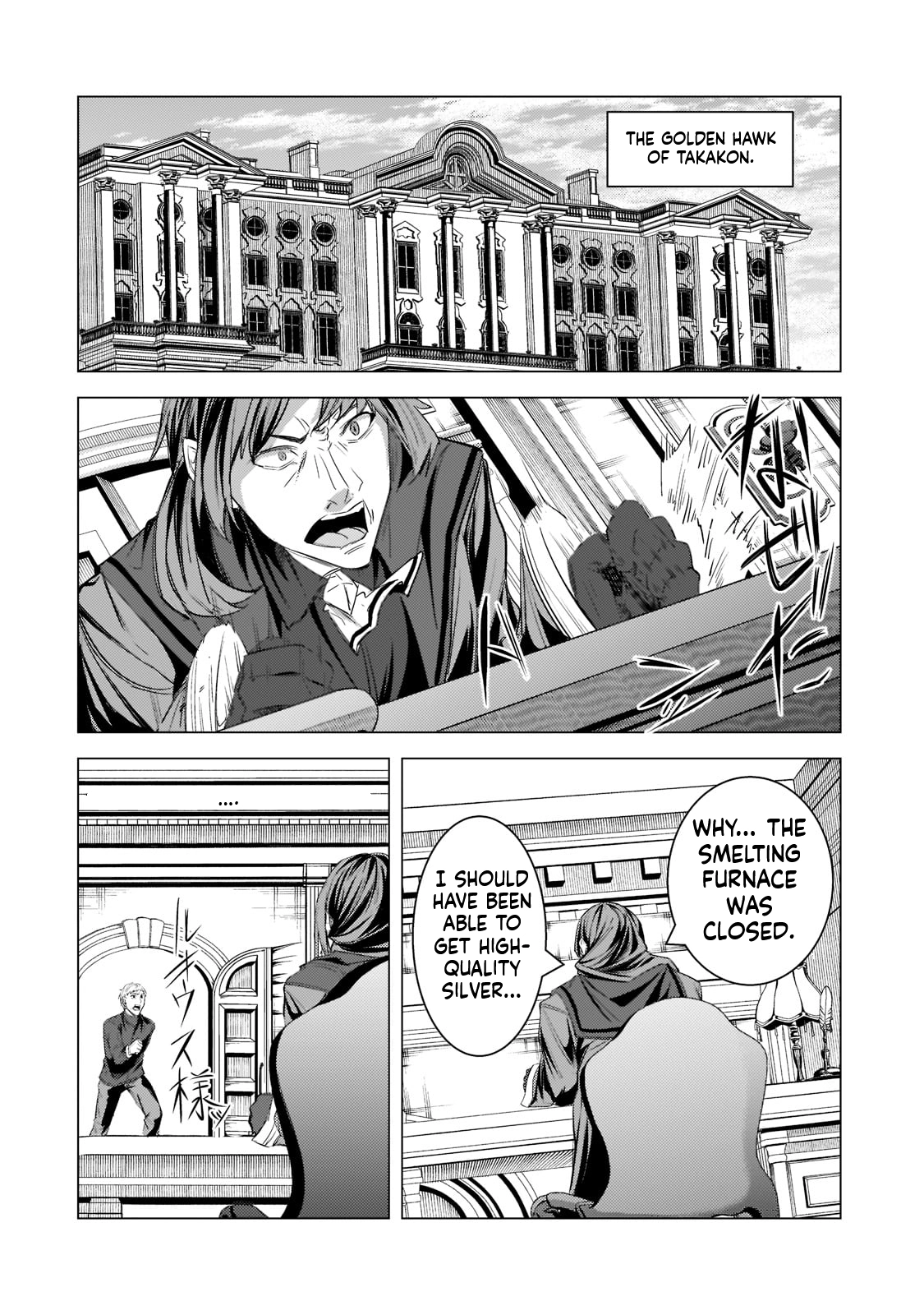 Tsuihou Sareta S-kyuu Kanteishi wa Saikyou no Guild wo Tsukuru Chapter 14 page 19 - 