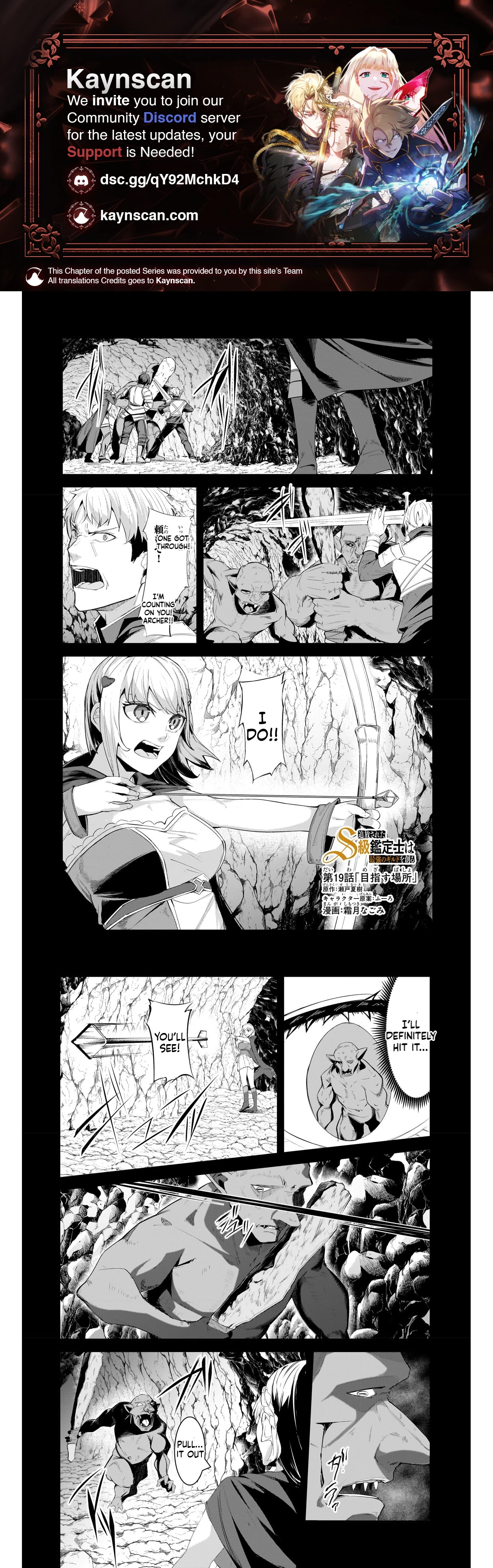 Tsuihou Sareta S-kyuu Kanteishi wa Saikyou no Guild wo Tsukuru Chapter 19 page 1 - 