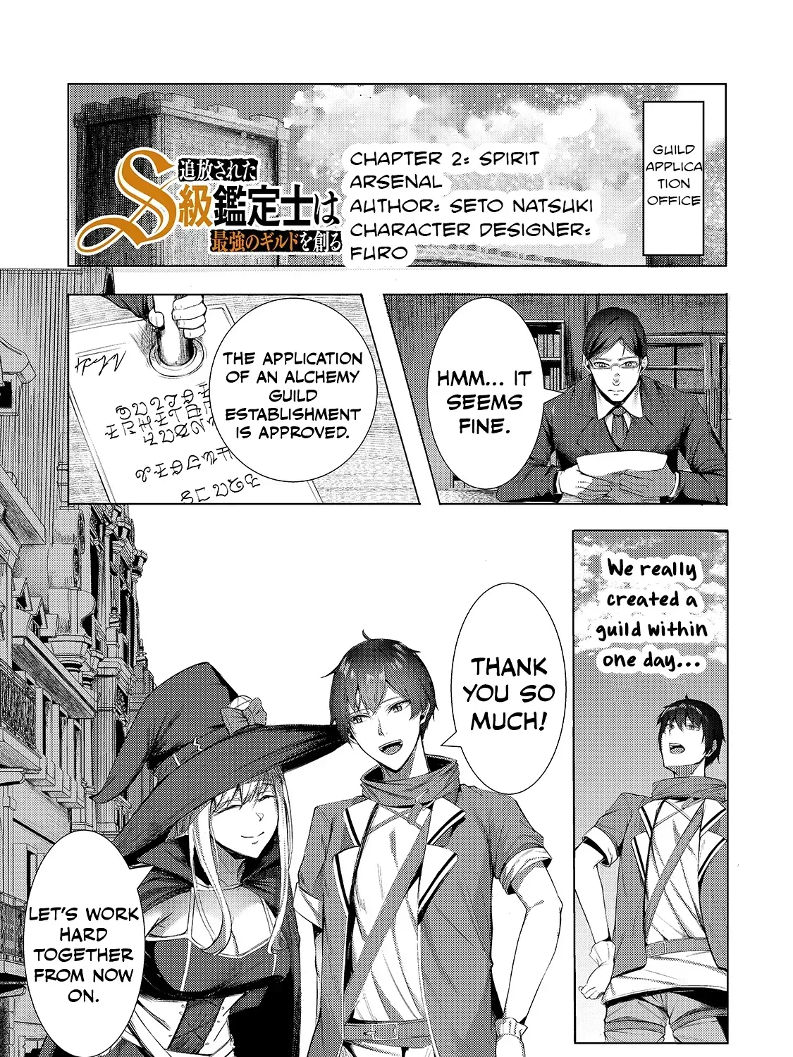 Tsuihou Sareta S-kyuu Kanteishi wa Saikyou no Guild wo Tsukuru Chapter 2 page 3 - 