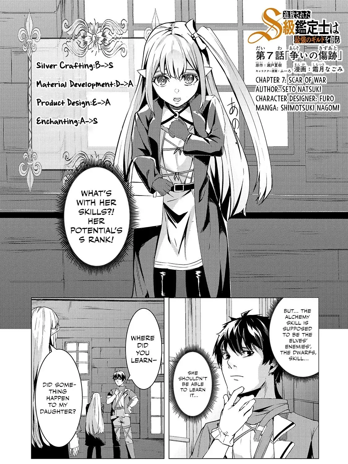 Tsuihou Sareta S-kyuu Kanteishi wa Saikyou no Guild wo Tsukuru Chapter 7 page 3 - 