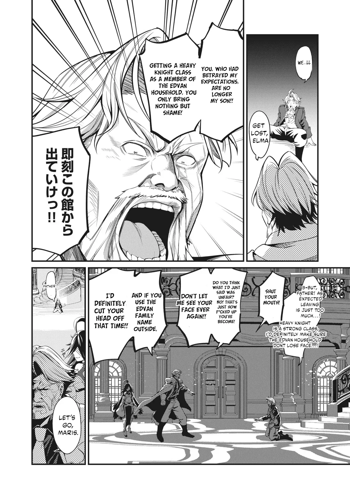 Tsuihou Sareta Tensei Juukishi wa Game Sashiki de Musou Suru Chapter 1 page 17 - 