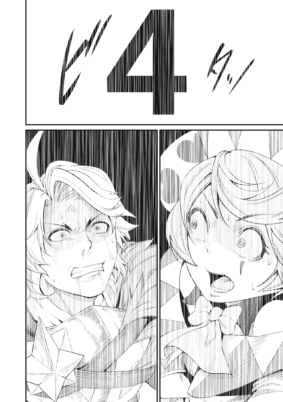 Tsuihou Sareta Tensei Juukishi wa Game Sashiki de Musou Suru Chapter 20 page 13 - 