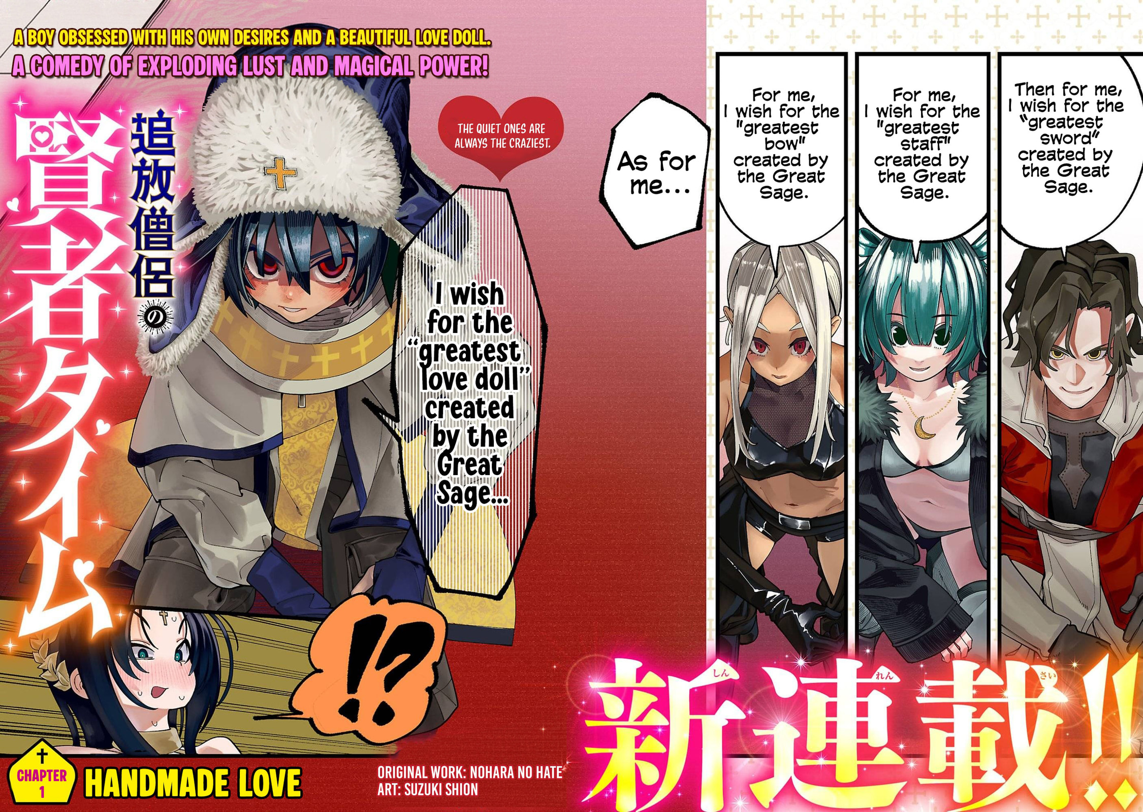 Tsuihou Souryo no Kenja Time Chapter 1 page 3 - 