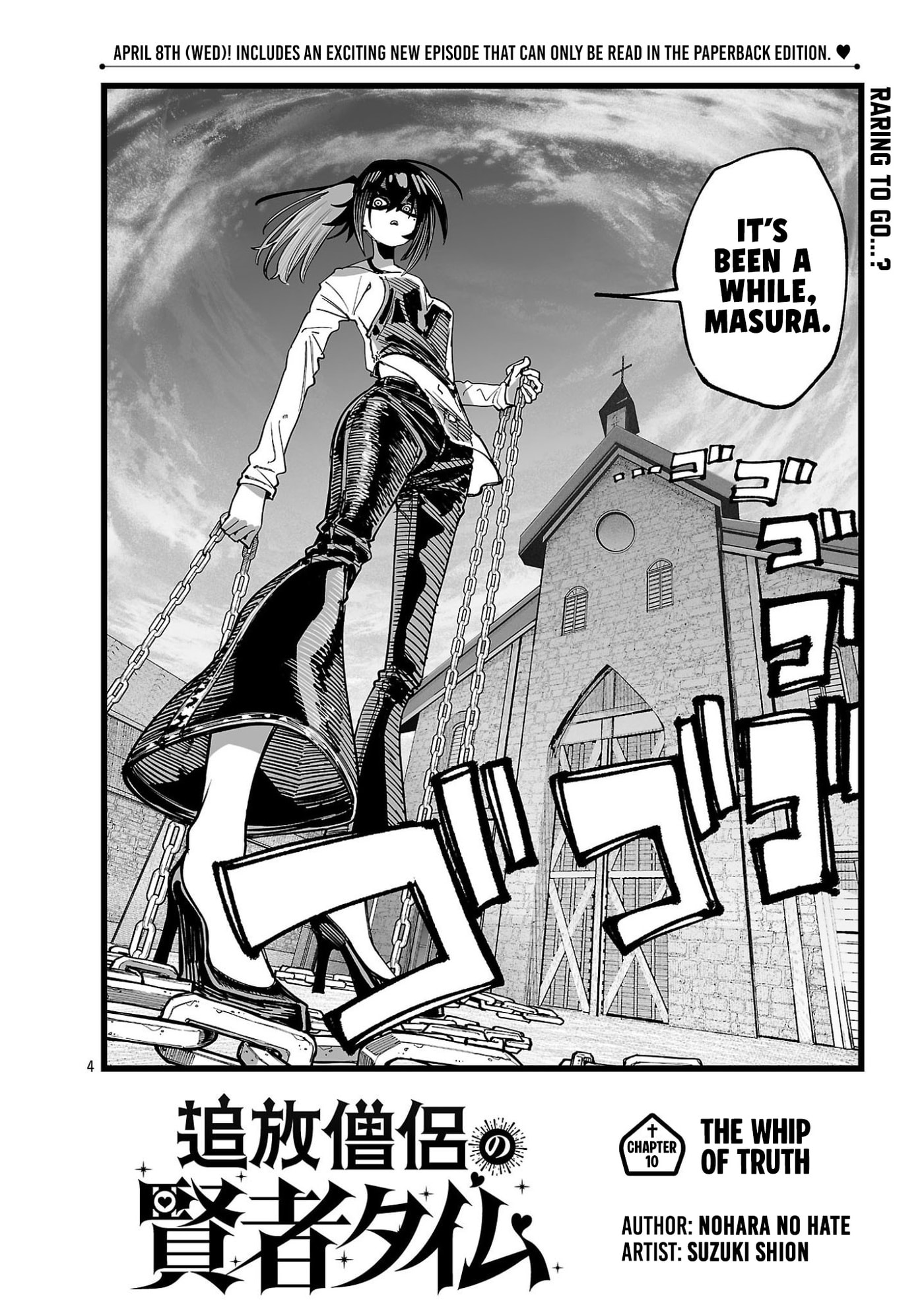 Tsuihou Souryo no Kenja Time Chapter 10 page 5 - 