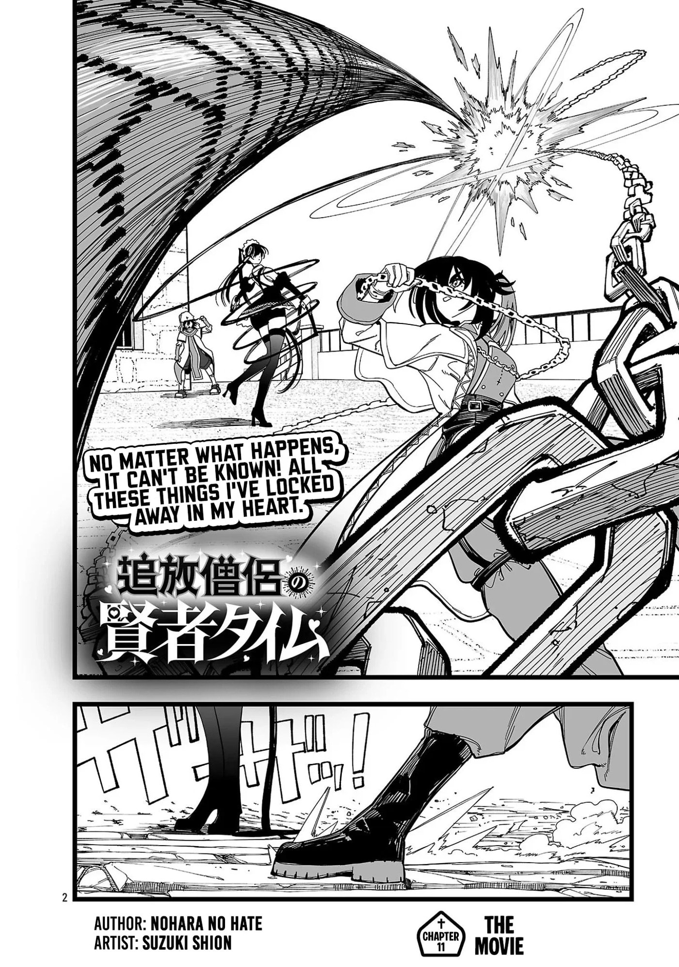Tsuihou Souryo no Kenja Time Chapter 11 page 3 - 