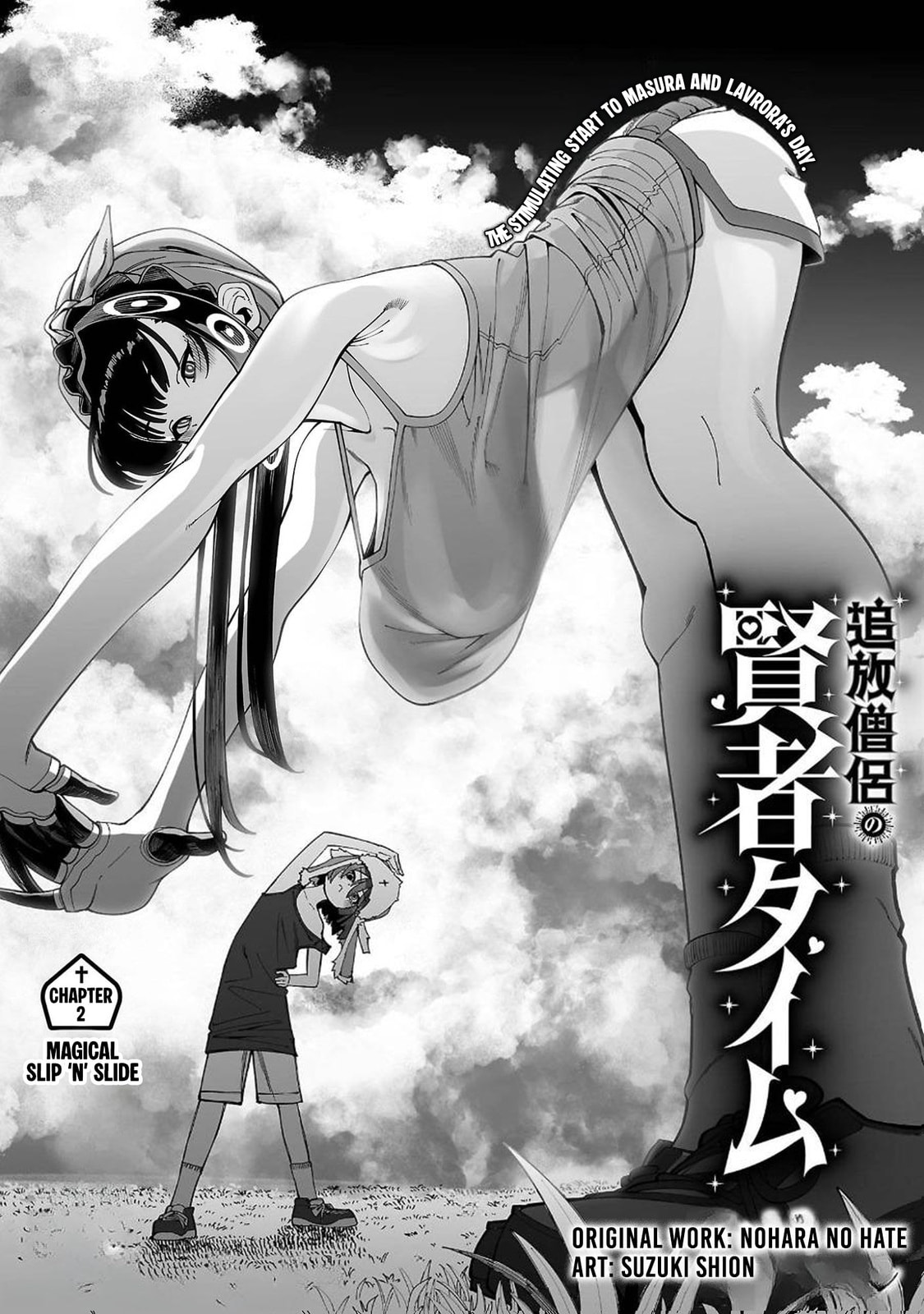 Tsuihou Souryo no Kenja Time Chapter 2 page 4 - 
