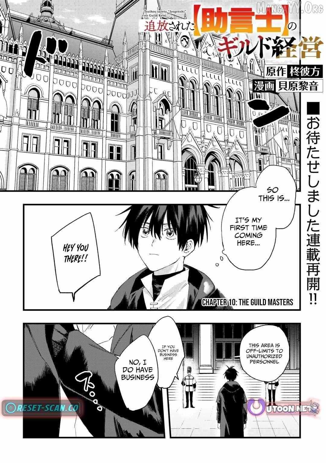 Tsuihousareta Jougenshi no Guild Keiei Guild Chapter 10 page 2 - 
