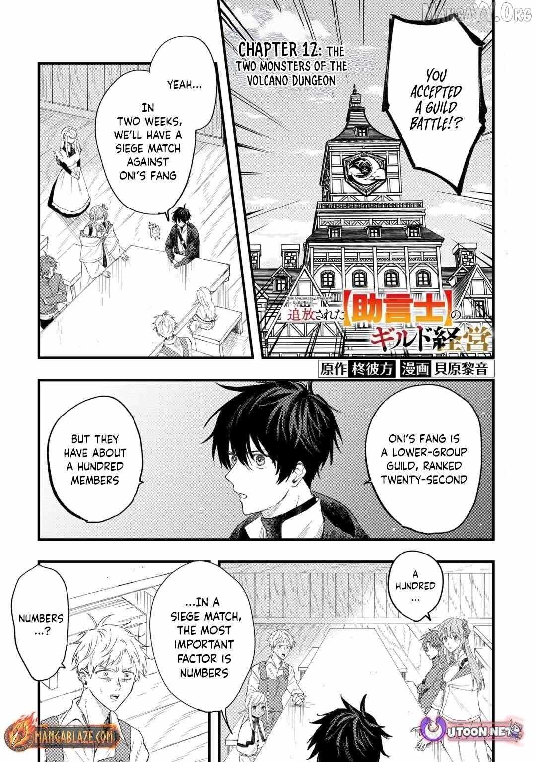 Tsuihousareta Jougenshi no Guild Keiei Guild Chapter 12 page 2 - 