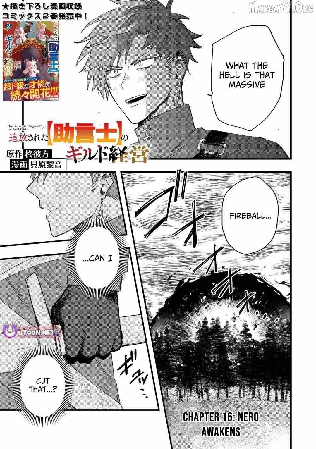 Tsuihousareta Jougenshi no Guild Keiei Guild Chapter 16 page 2 - 