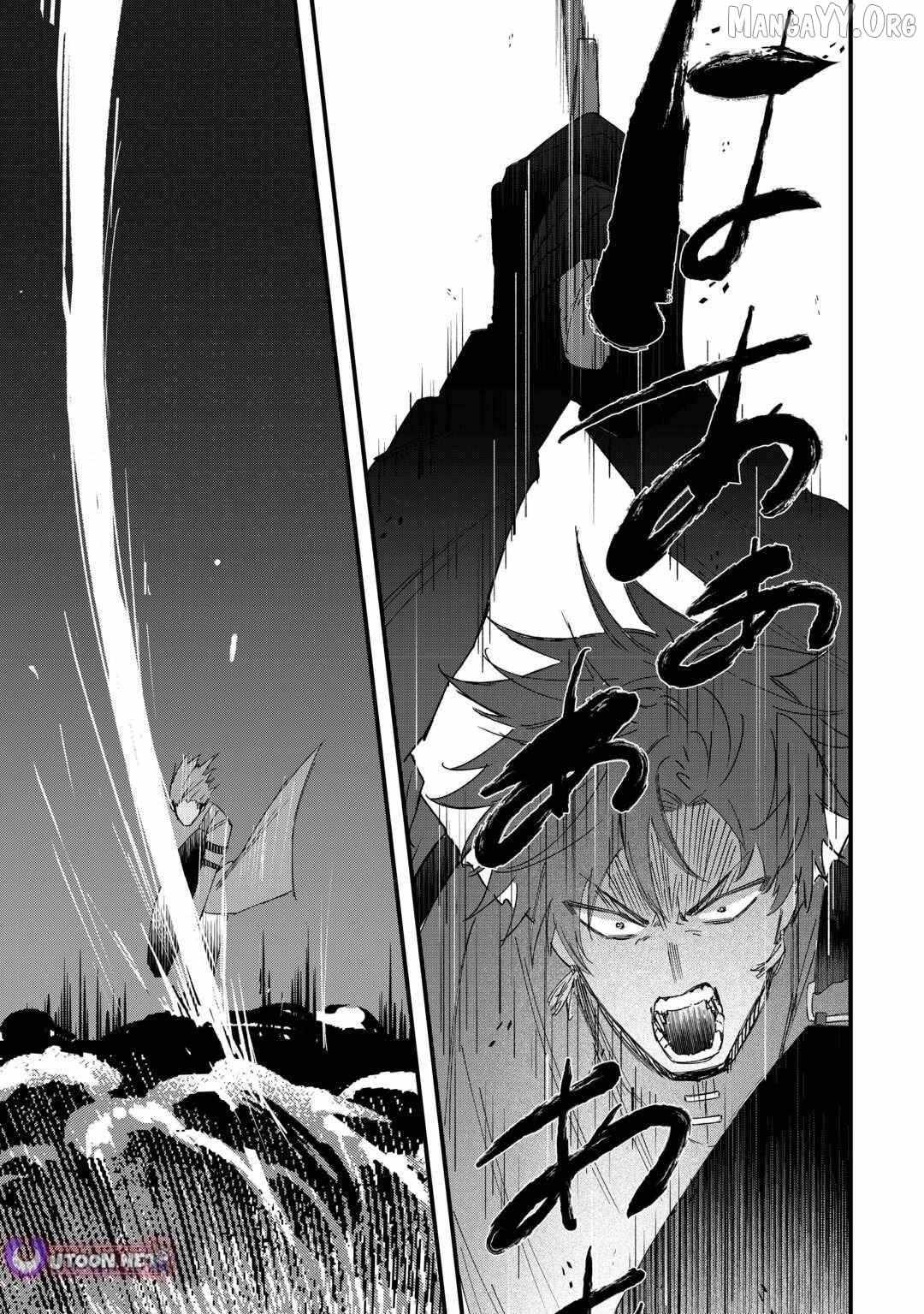 Tsuihousareta Jougenshi no Guild Keiei Guild Chapter 16 page 12 - 
