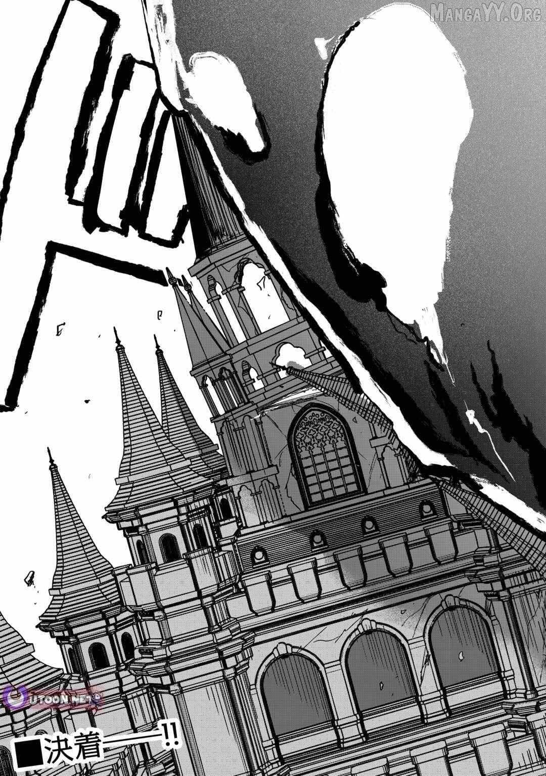 Tsuihousareta Jougenshi no Guild Keiei Guild Chapter 17 page 26 - 
