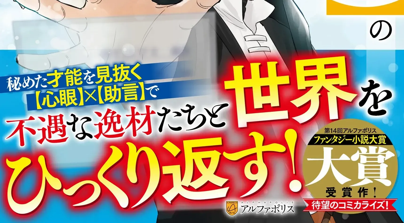 Tsuihousareta Jougenshi no Guild Keiei Guild Chapter 2 page 3 - 