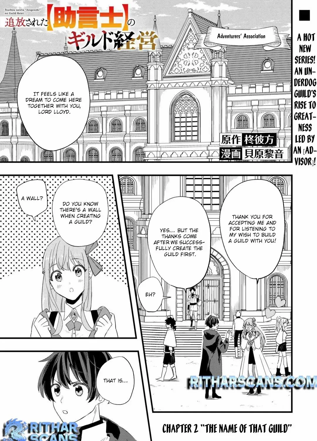 Tsuihousareta Jougenshi no Guild Keiei Guild Chapter 2 page 5 - 
